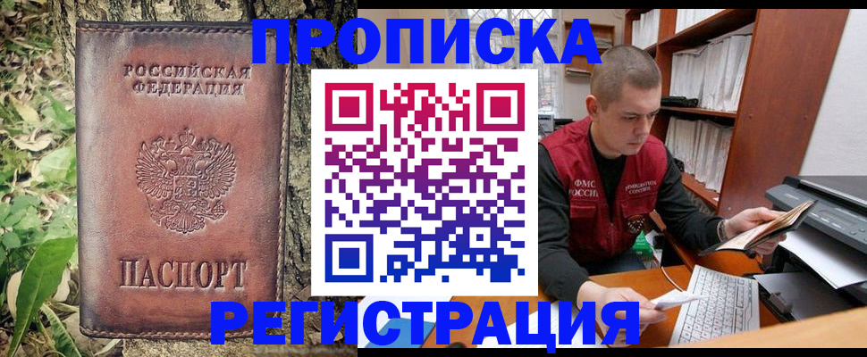 временная регистрация законно в Зарайске